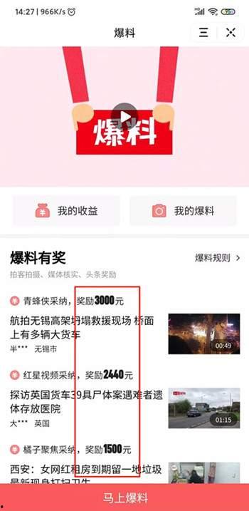 最新头条爆料怎么写,事件全解析与影响深度剖析