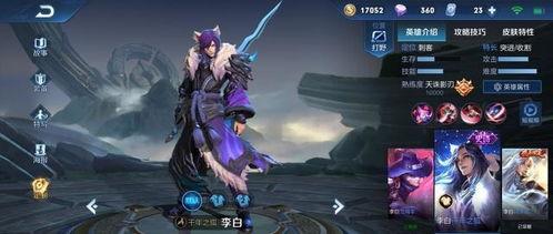 王者李白爆料视频最新版,王者峡谷大揭秘,神秘英雄即将登场! 第3张 王者李白爆料视频最新版,王者峡谷大揭秘,神秘英雄即将登场! 第3张