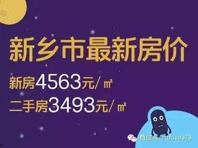 新乡今日头条最新爆料,揭秘惊人真相!” 第1张 新乡今日头条最新爆料,揭秘惊人真相!” 第1张