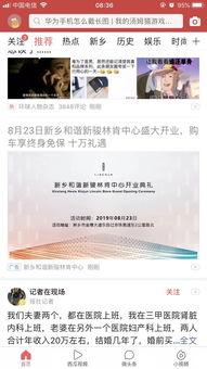 新乡今日头条最新爆料,揭秘惊人真相!” 第3张 新乡今日头条最新爆料,揭秘惊人真相!” 第3张