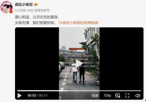 二驴爆料小杨哥视频播放,小杨哥视频播放背后的惊人数据揭秘 第3张 二驴爆料小杨哥视频播放,小杨哥视频播放背后的惊人数据揭秘 第3张