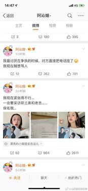 娱乐圈吃瓜列表,揭秘明星背后的故事与真相 第2张 娱乐圈吃瓜列表,揭秘明星背后的故事与真相 第2张